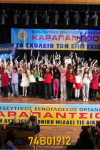 Απονομή πτυχίων-Επαίνων 2025